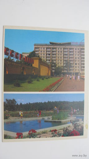 1974 г. Минск