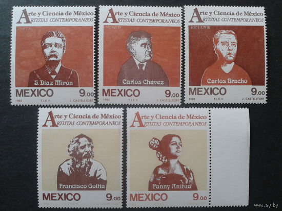Мексика 1983 деятели культуры полная серия