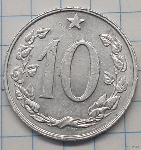 Чехославакия 10геллеров 1969г.km49.1