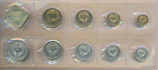 Годовой банковский набор монет СССР 1989 г. ММД