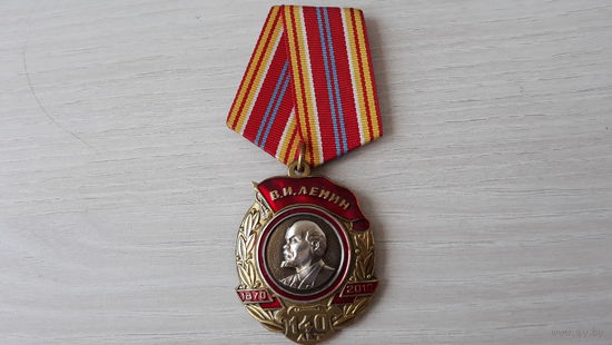 Ленин 140 лет медаль