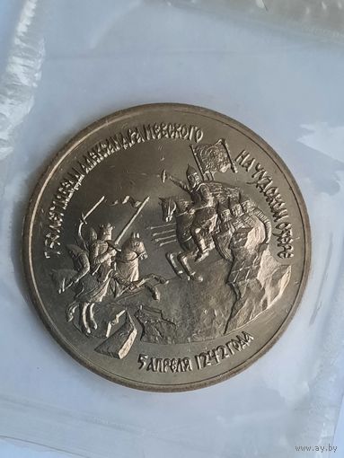 3 рубля 1992 г. 750 лет Победе Александра Невского на Чудском озере