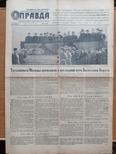 Газета Правда  15 марта 1956