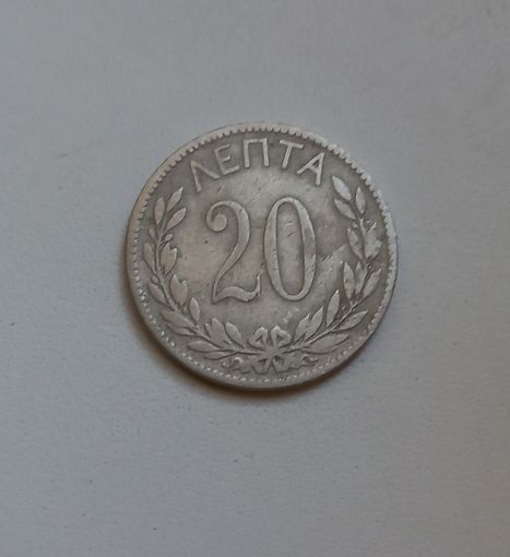20 Лепта 1894 (Греция)