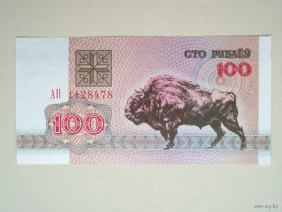 100 рублей 1992 UNC Серия АП