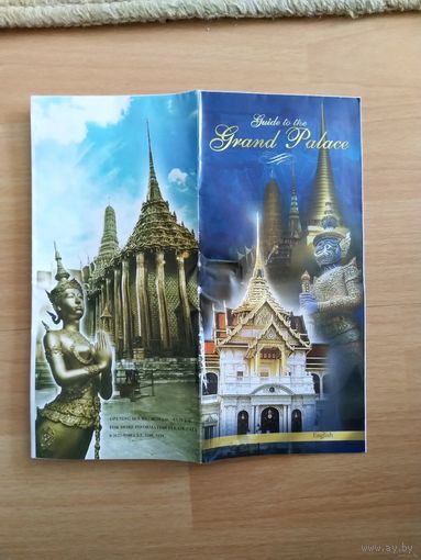 Буклет Большого дворца Бангкок Таиланд