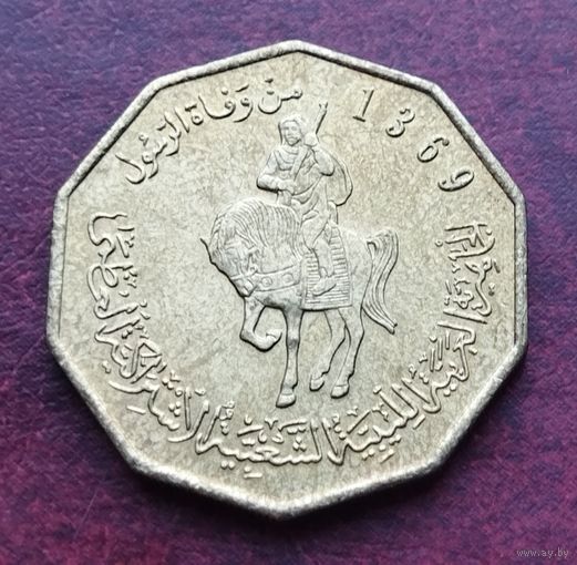 Ливия 1/4 динара, 1369 (2001)