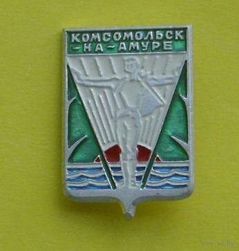 Комсомольск-на-Амуре. Н-53.