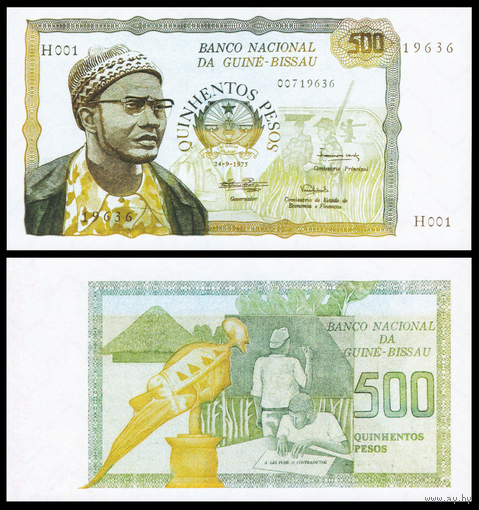 [КОПИЯ] Гвинея-Бисау 500 песос 1975г. (водяной знак)