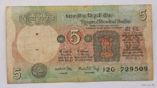 Индия 5 рупий   1975 литера D