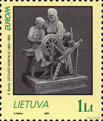 EUROPA. Мир и Свобода  Литва 1995 год серия из 1 марки