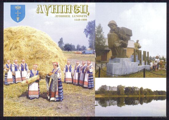 1999 ДМПК Беларусь Дожинки герб