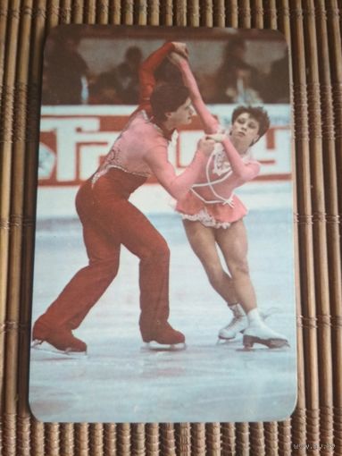 Карманный календарик.1985 год. Советский спорт