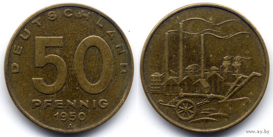 50 пфеннигов 1950 А, ГДР, Берлин. Коллекционное состояние