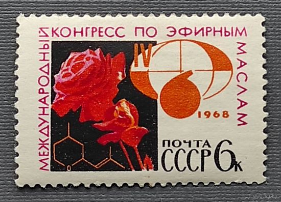 Марки СССР: конгресс по маслам 1968