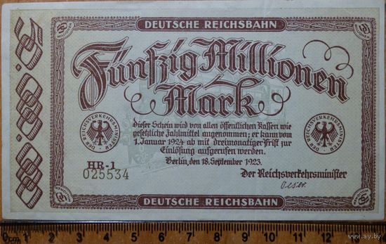 50 миллионов марок 1923г. Берлин (железная дорога)