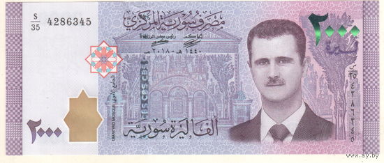 Сирия 2000 фунт 2017