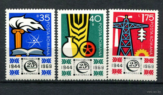 Румыния - 1969 - Выставка достижений экономики Румынии за 25 лет - [Mi. 2783-2785] - полная серия - 3 марки. MNH.  (Лот 204AO)