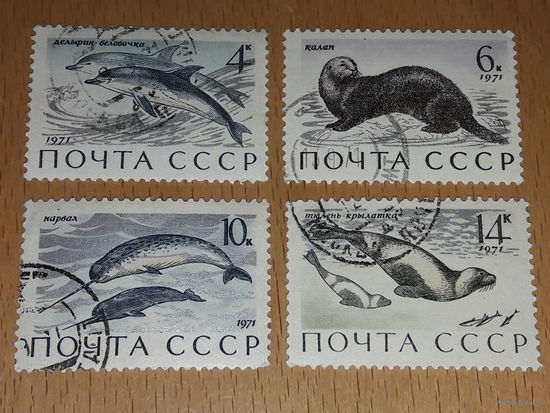 СССР 1971 Фауна Морские млекопитающие 4 марки