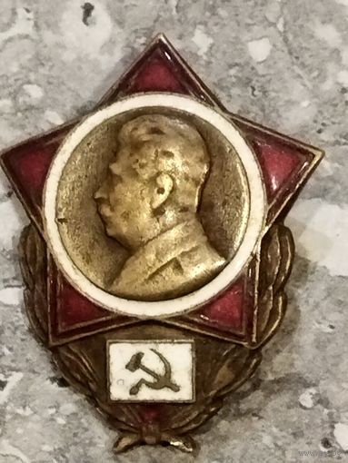 Сталин,Редкий знак,СССР,из 40-х... прошлого ХХ века,как есть..