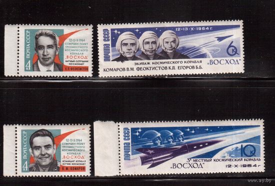 СССР-1964, (Заг.3018-3022)  * , Космос, Полет "Восход", 4 марки