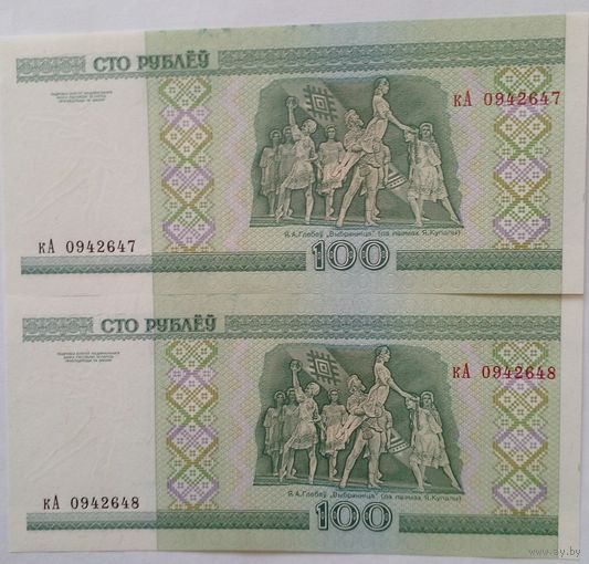 100 рублей 2000 г Два номера последовательны.Серия кА Без обращения