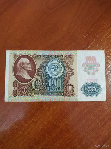 100 рублей 1991 г. 2 выпуск, вод. знак  звезды КЕ.