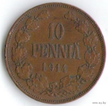 10 пенни 1914 год _состояние XF