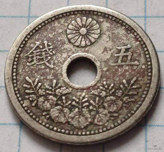 Япония 5 сенов, 1921      ( 2-1-9 )