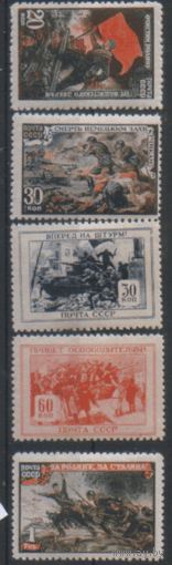 Заг. 874/79. 1945. Великая Отечественная война. ЧиСт.