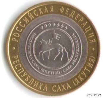 10 рублей 2006 г.  Республика Саха СПМД _состояние XF/аUNC