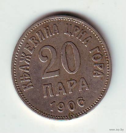 Черногория. 20 пара 1906 год