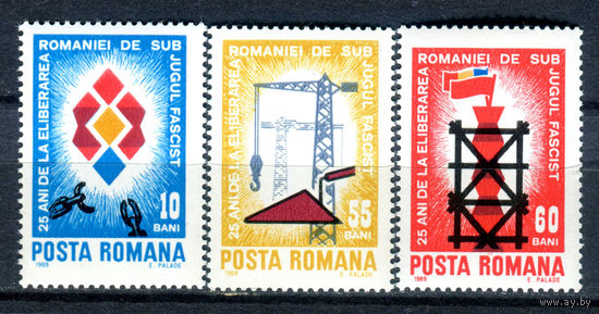 Румыния - 1969г. - 25 лет свержения фашистского режима - полная серия, MNH [Mi 2786-2788] - 3 марки