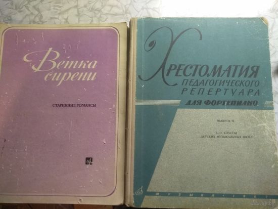 Сборники для фортепиано 1959 - 1980 3 шт Ноты