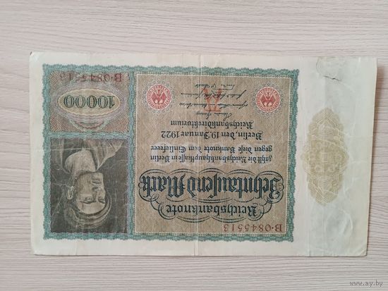 10000 марок 1922 года.