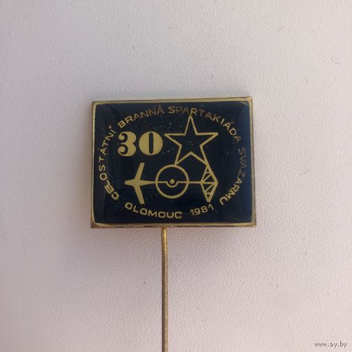 ЧССР. 30-я армейская спартакиада в Оломоуце 1981год(тяжёлый +горячая эмаль)