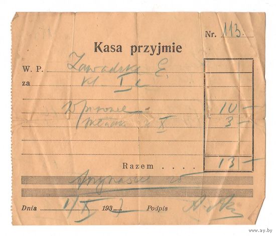 1937 Финансовый документ II РП
