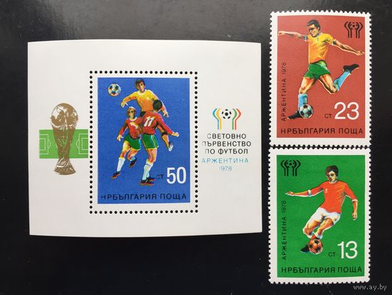 Болгария 1978 год. Чемпионат мира по футболу в Аргентине (серия из 2 марок + блок)