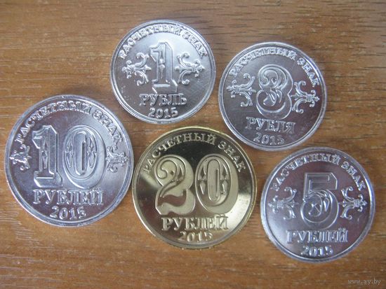 Набор пробных монет Донбасса 2015 года. 1. 3, 5, 10, 20 рублей.