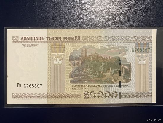 20000 рублей ( выпуск 2000 ), серия Гп, UNC.