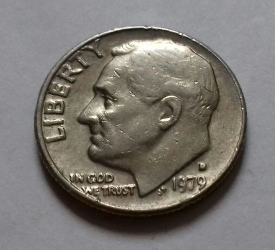 10 центов (дайм) США 1979 D