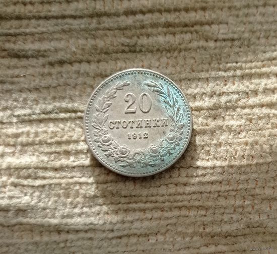 Werty71 Болгария 20 стотинок 1912