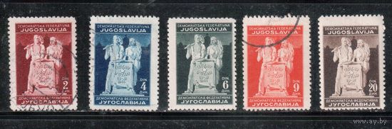 Югославия-1945(Мих.486I-491I) гаш. (2 м - ** ) , Провозглашение народной республики,(на кириллице)
