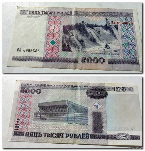 5000 рублей, серия ВА, 2000 г.в. (без модификации)