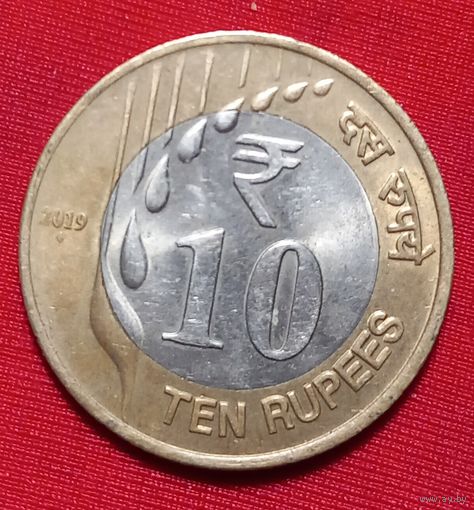 10 рупий 2019
