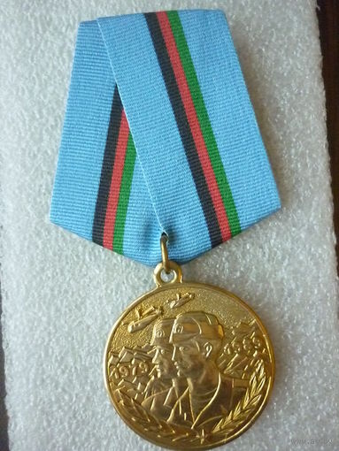 Медаль юбилейная. 10 лет вывода советских войск из Афганистана. 1979-1989. Латунь.
