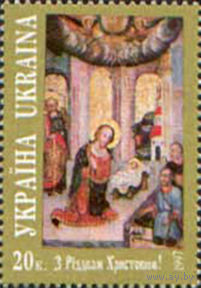 Рождество Украина 1997 год серия из 1 марки