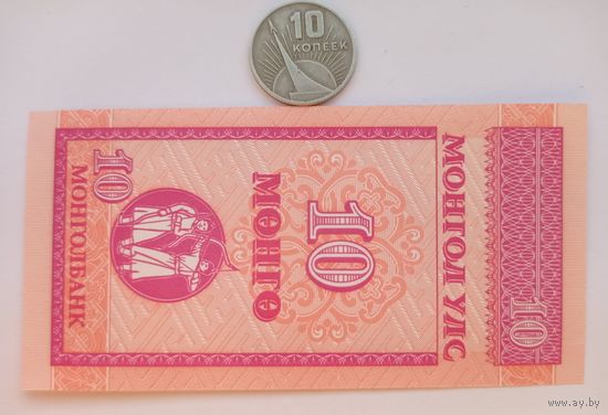 Werty71 Монголия 10 мунгу менге 1993 UNC банкнота
