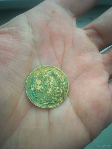 Монета 5 коп 1930 г СССР