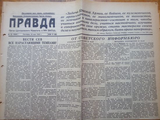 Газета ,,Правда,, #135 15 МАЯ 1942Г